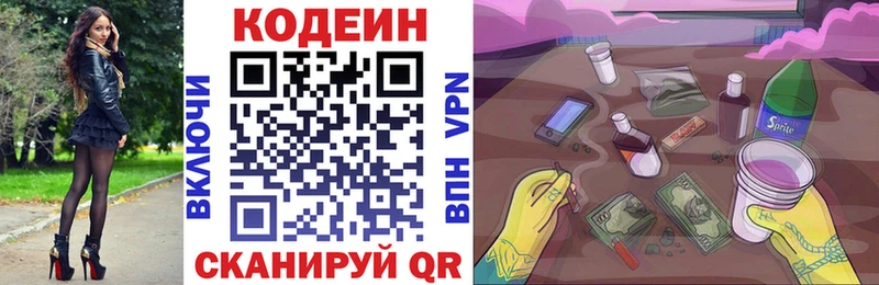 Кодеиновый сироп Lean Purple Drank  Гудермес 