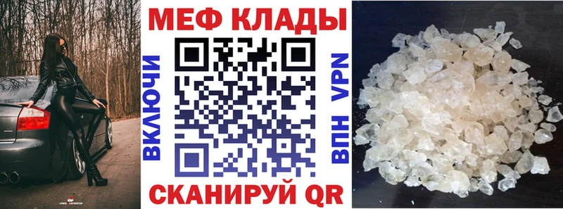 купить закладку Гудермес МЯУ-МЯУ кристаллы